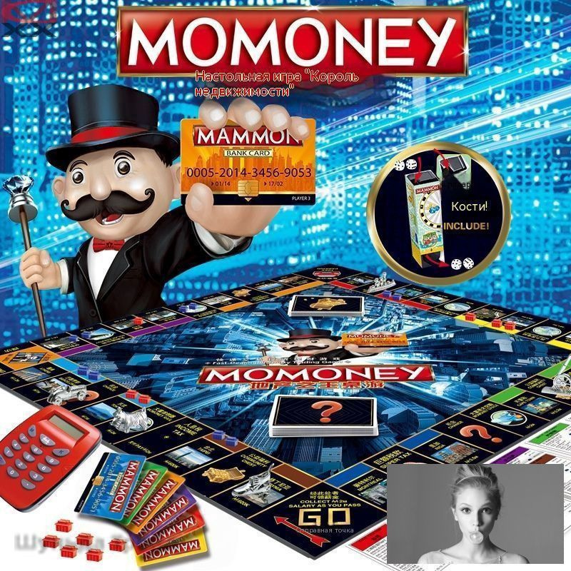 Настольная игра #1