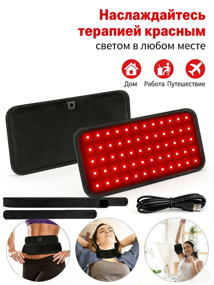 Фототерапия #1