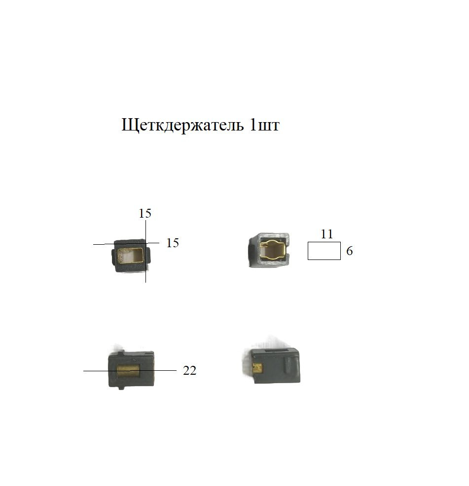 Щеткодержатель №12 #1