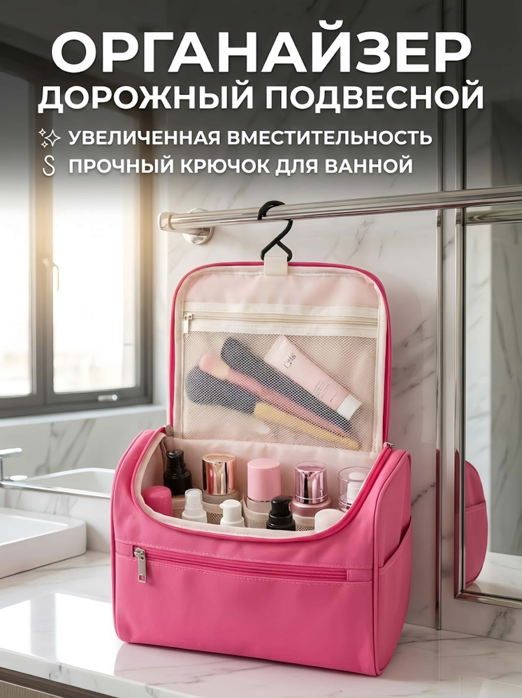 Косметичка #1
