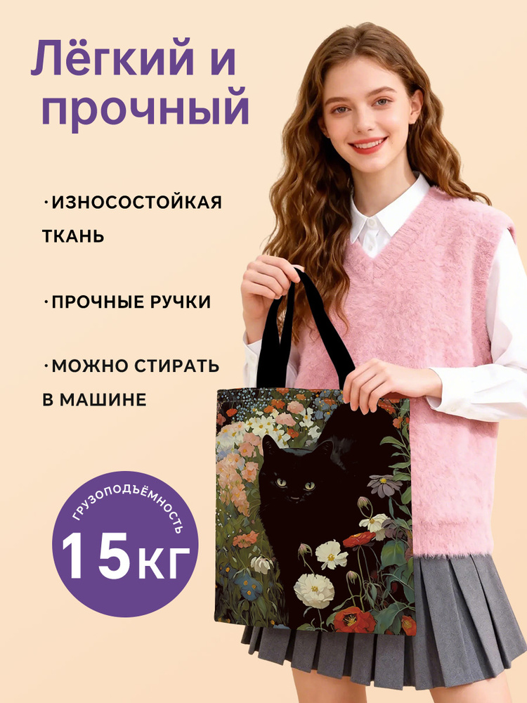 Сумка шоппер, школьная #1