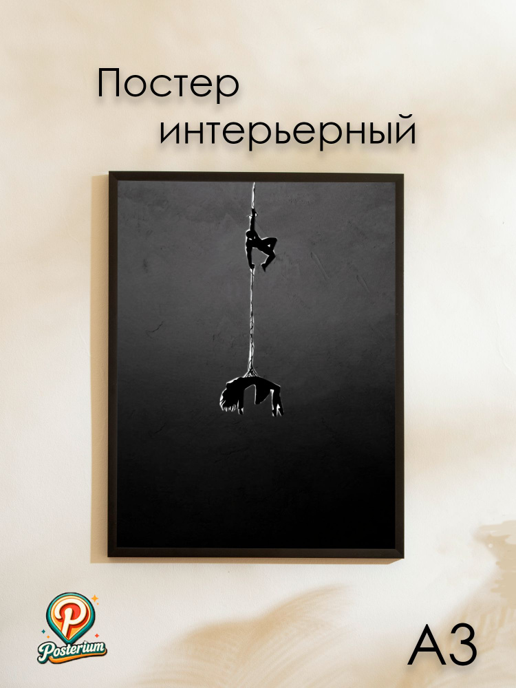 Постер, 42х30 см #1