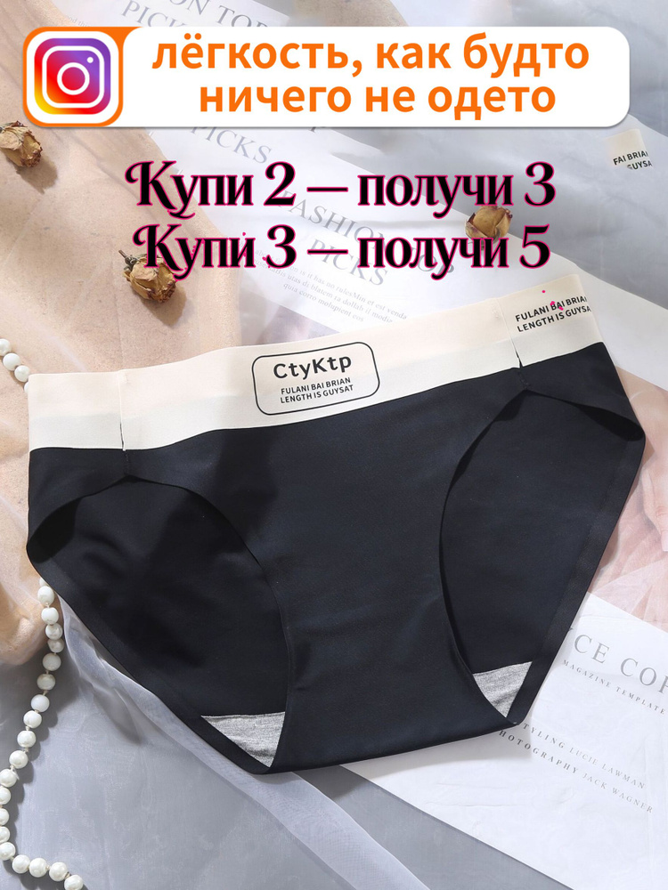 Трусы Acousma #1