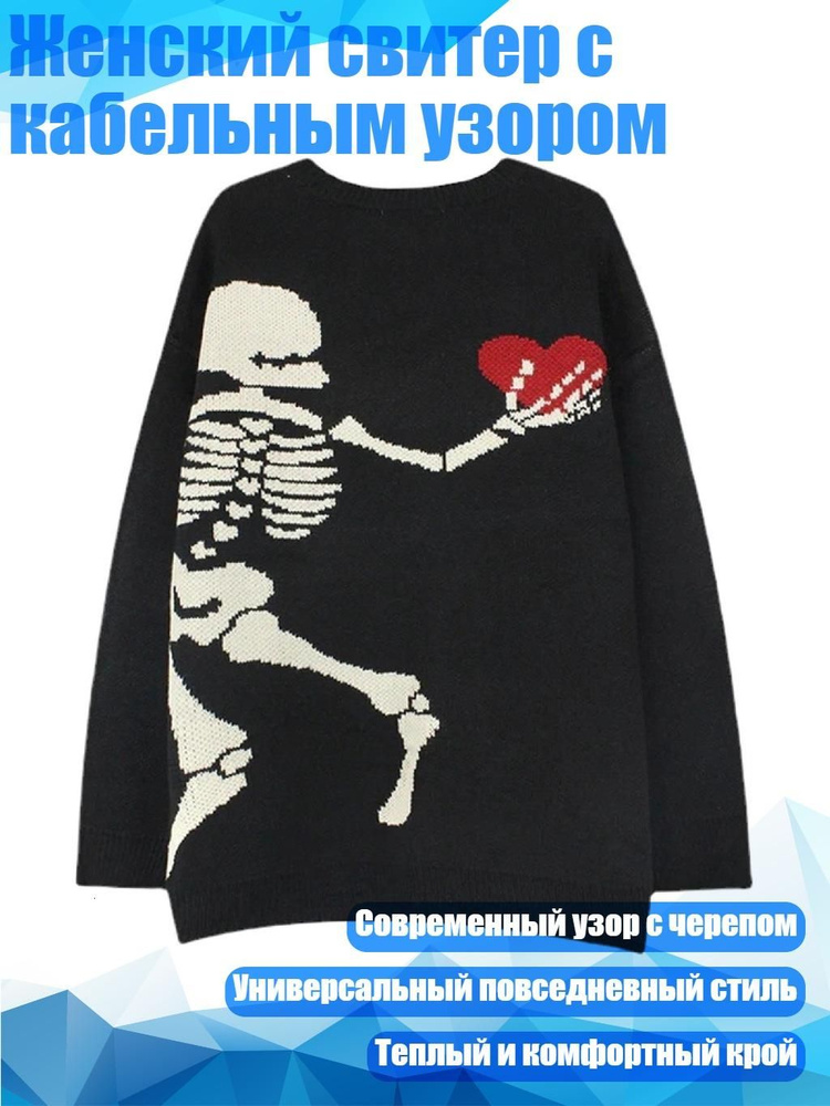 Свитер #1