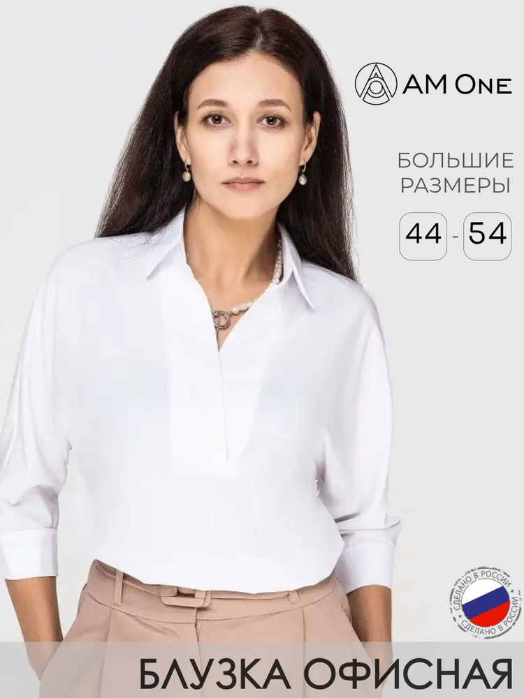 Блузка AM One #1