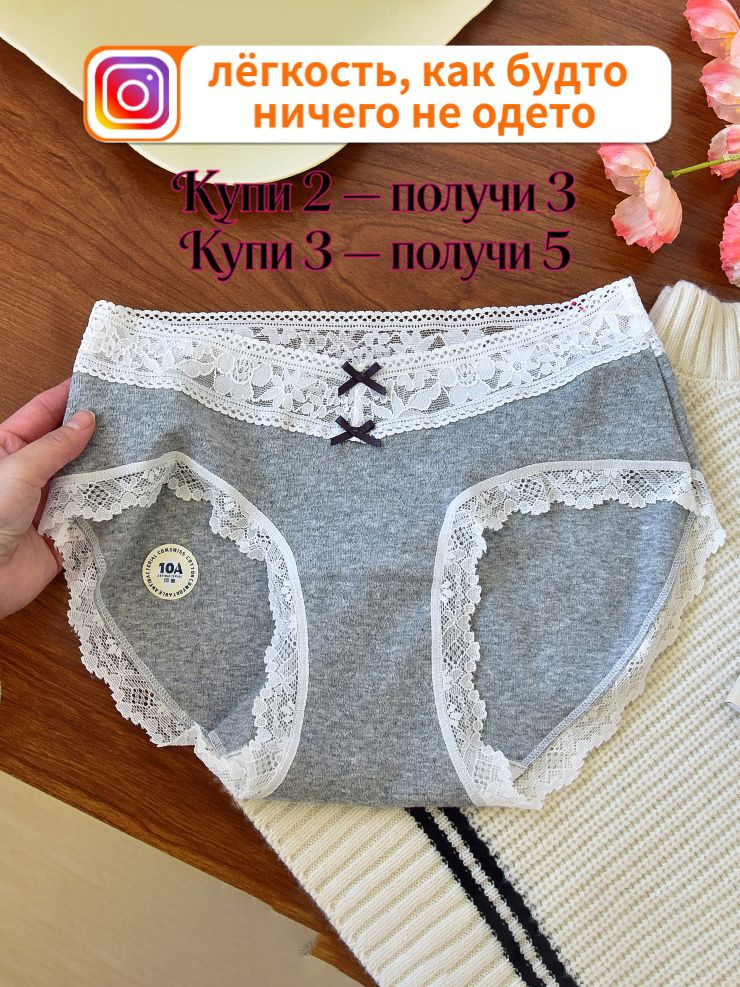 Трусы брифы Acousma #1