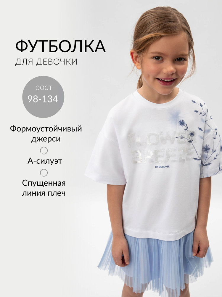 Платье Gulliver #1