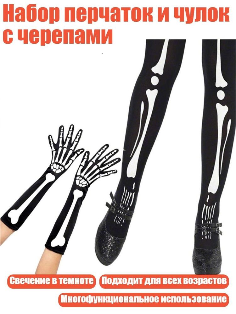 Перчатки #1
