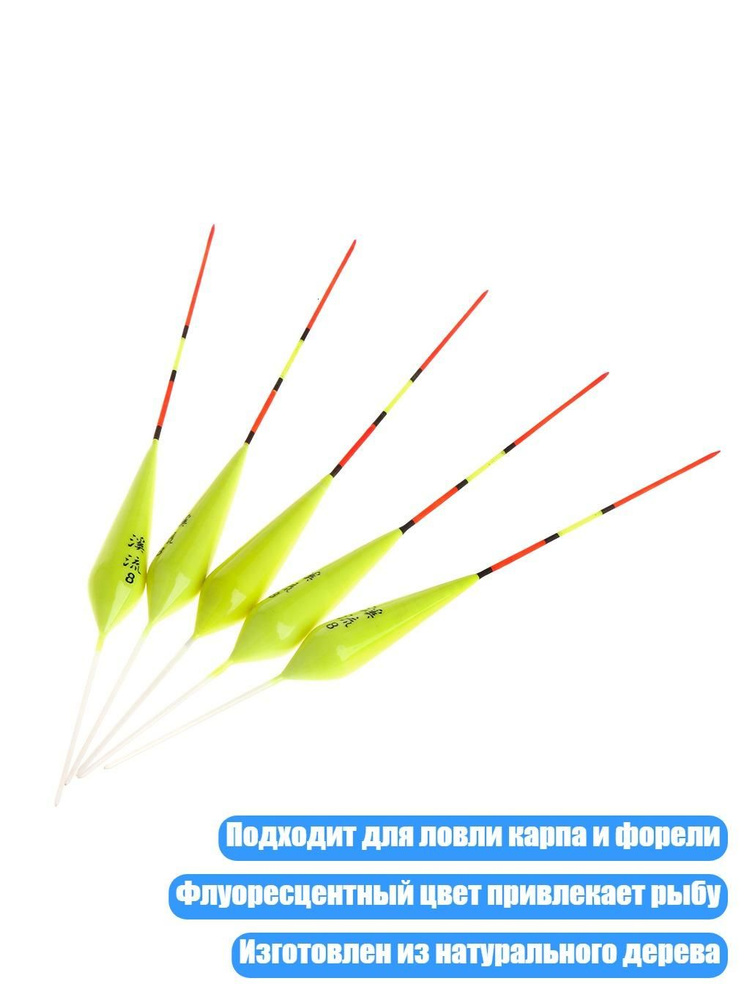 Поплавок #1