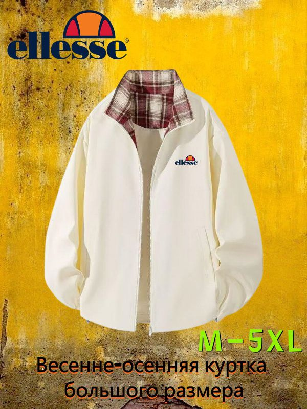 Куртка Ellesse #1