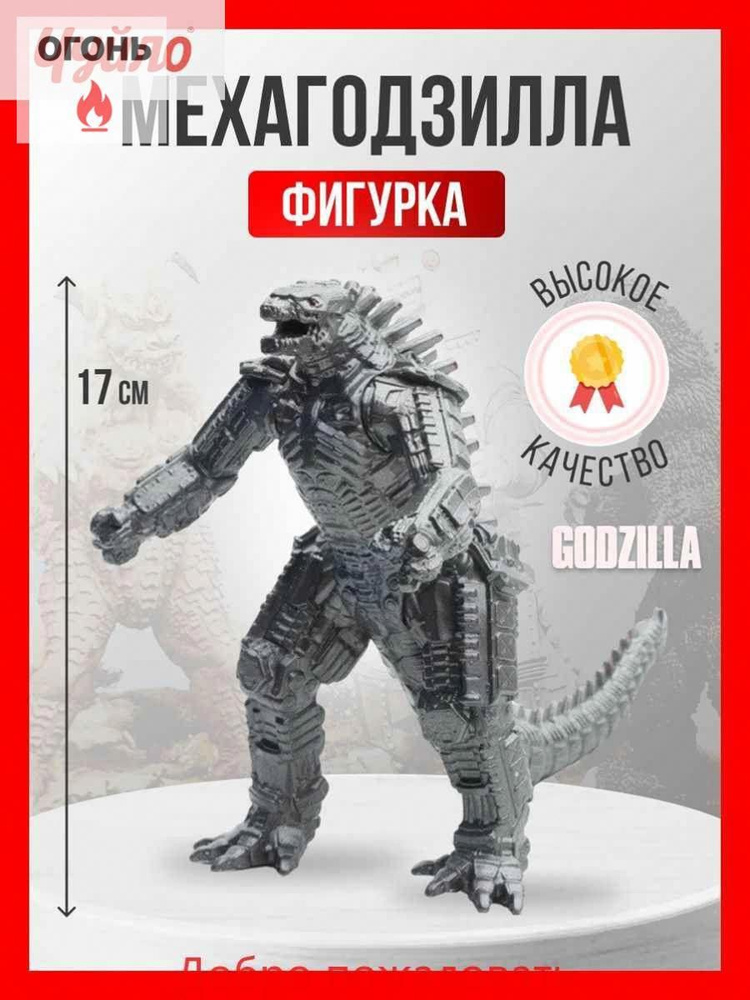Фигурка-1 #1