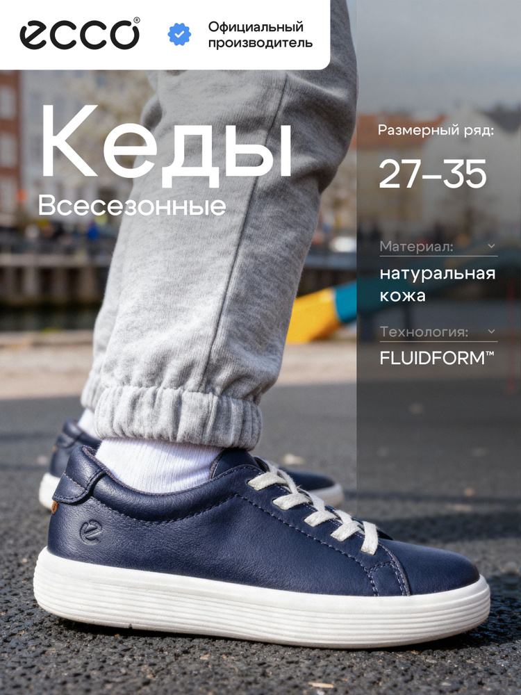Кеды ECCO SOFT 60 K #1