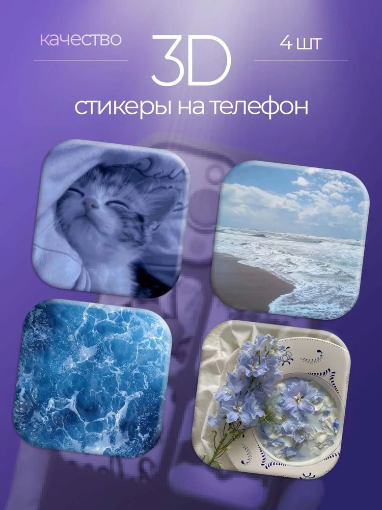StickFlow Наклейки #1