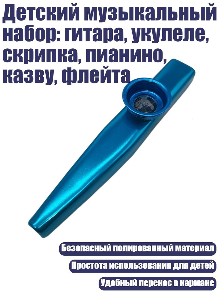 Манок #1