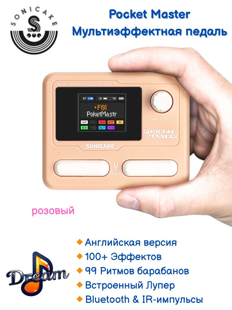 Sonicake Pocket Master Global Гитарный процессор эффектов с Bluetooth, IR-импульсами и Лупером, Более #1
