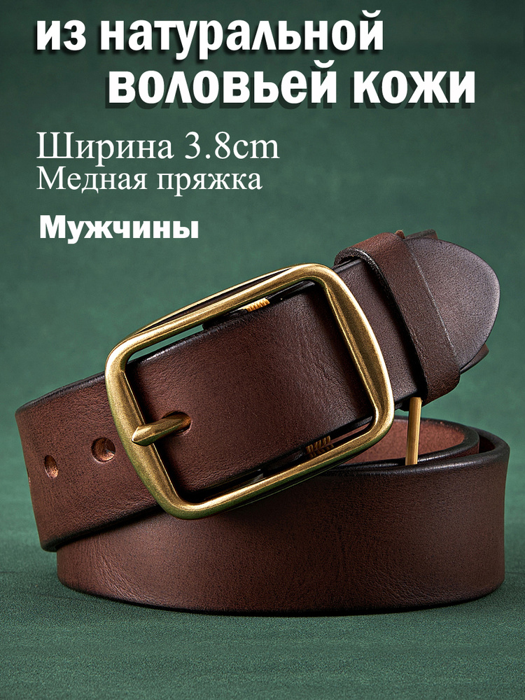 Ремень #1