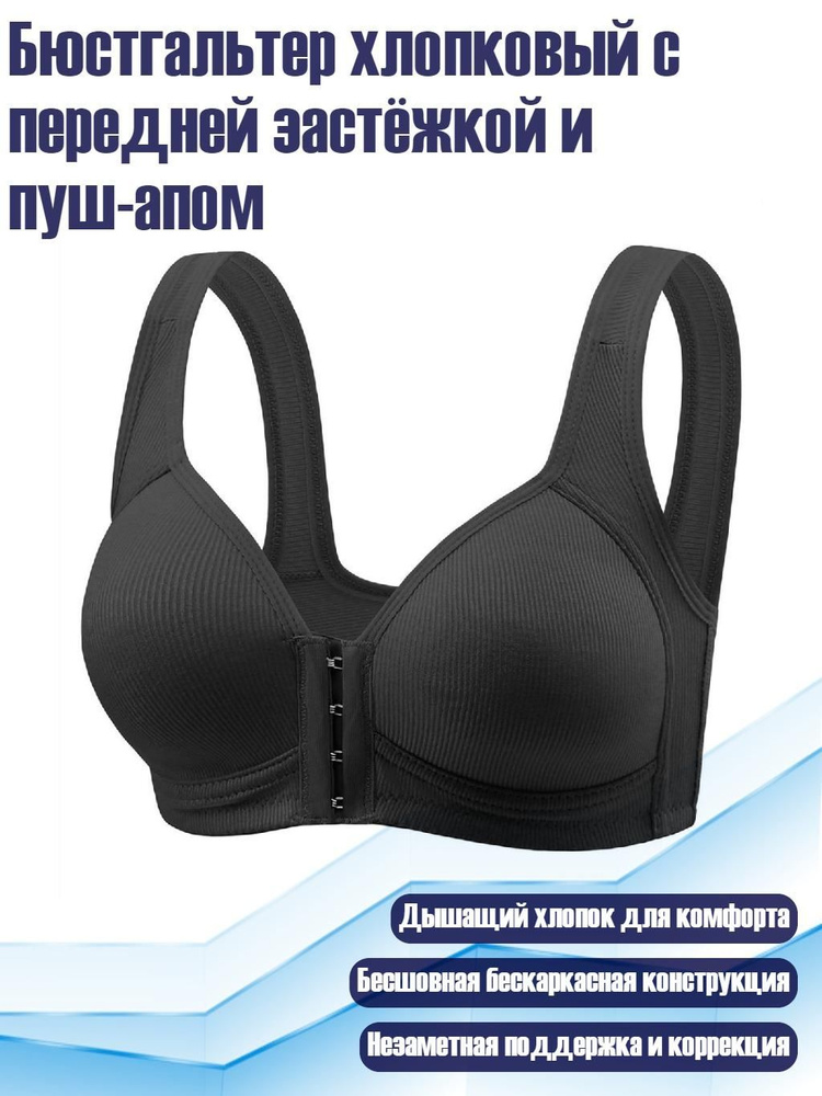 Бюстгальтер #1