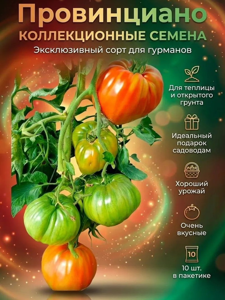 Семена #1