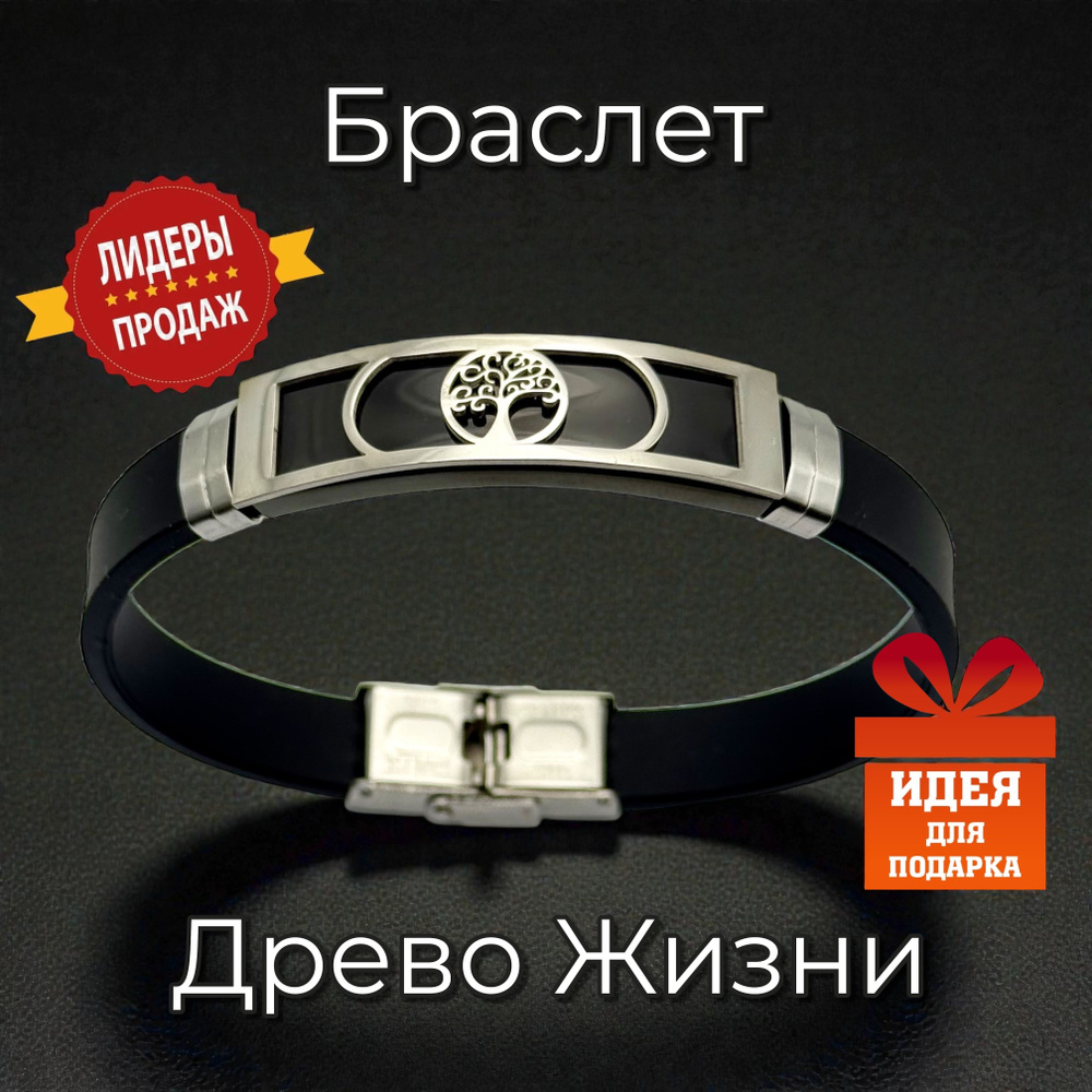 Браслет гибкий #1