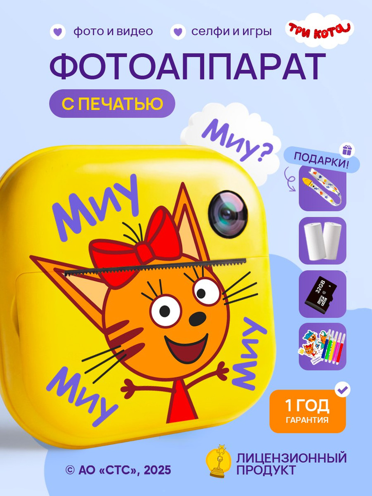 Фотоаппарат детский мгновенной печати Карамелька М2 #1