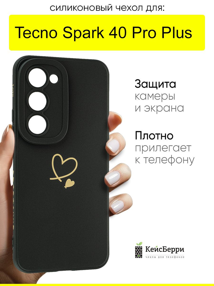 Чехол для Tecno Spark 40 Pro Plus, серия Picture #1