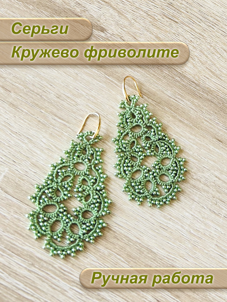 Серьги крупные #1