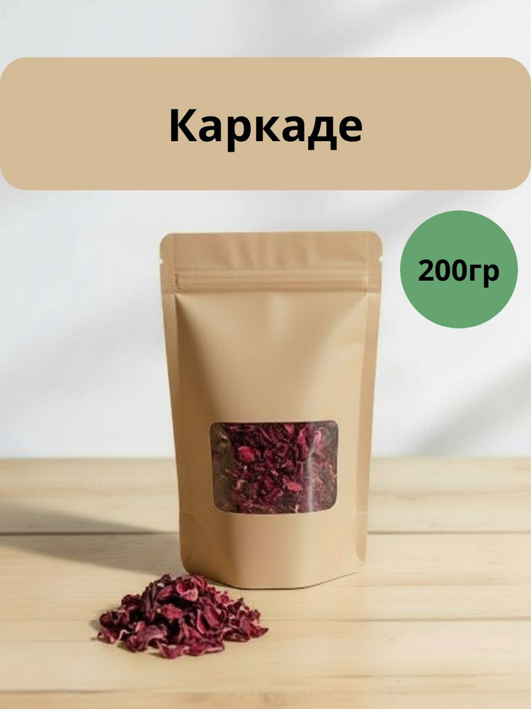 Каркаде 200гр #1