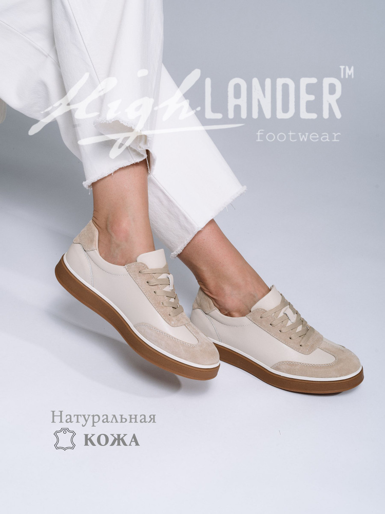 Кеды Highlander #1