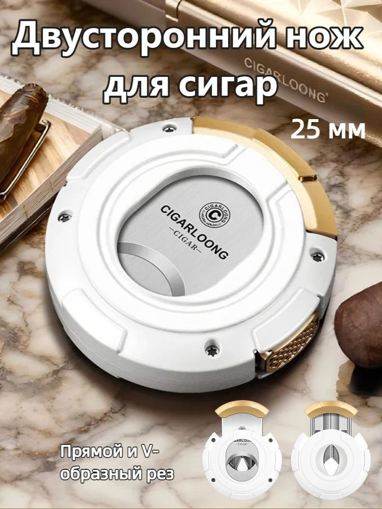 Гильотина #1