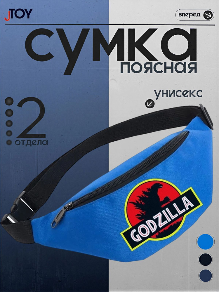 Сумка бананка #1