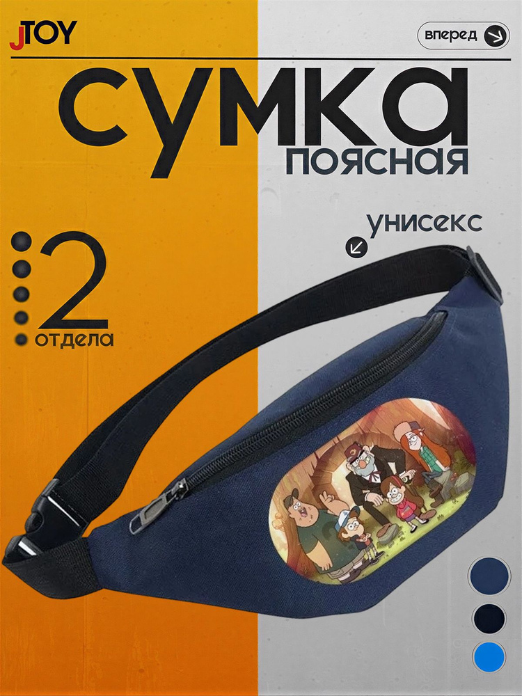Сумка бананка #1