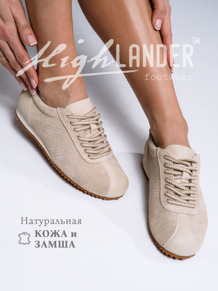 Кеды Highlander #1
