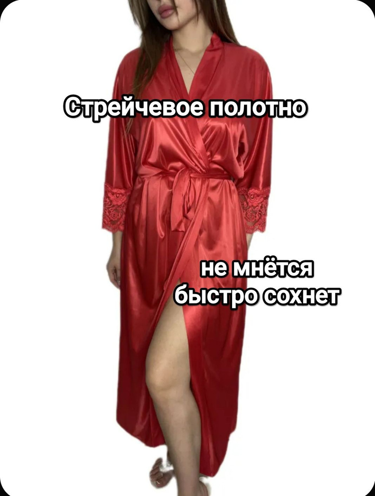 Халат AVALS #1