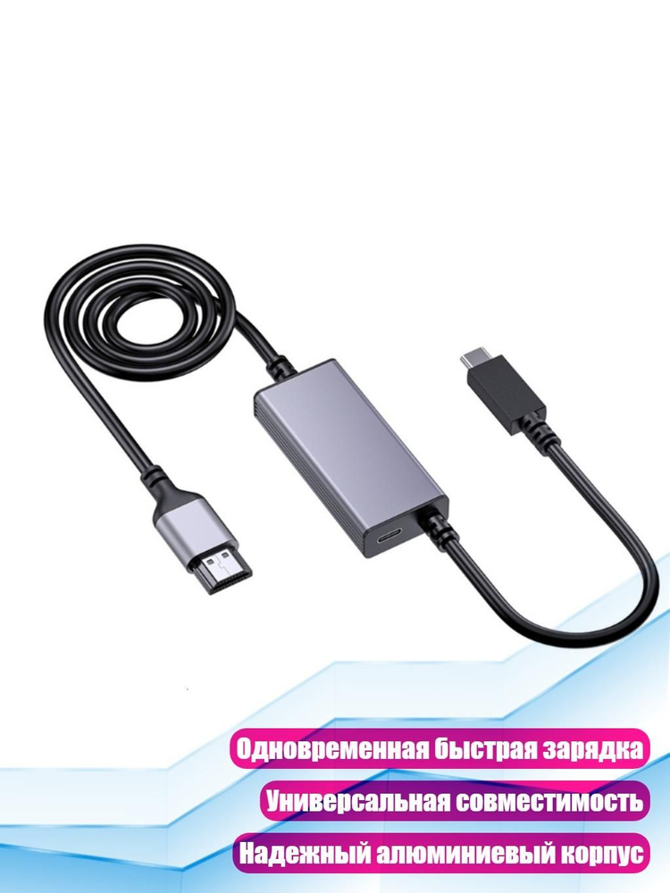 Адаптер USB-C HDMI #1
