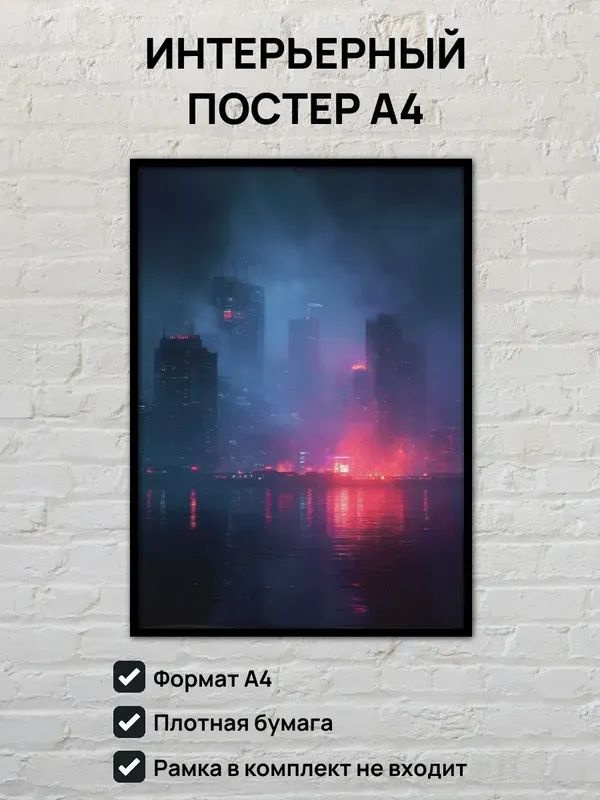 Постер #1