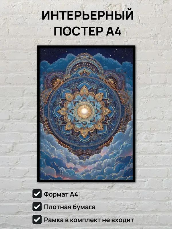 Постер #1