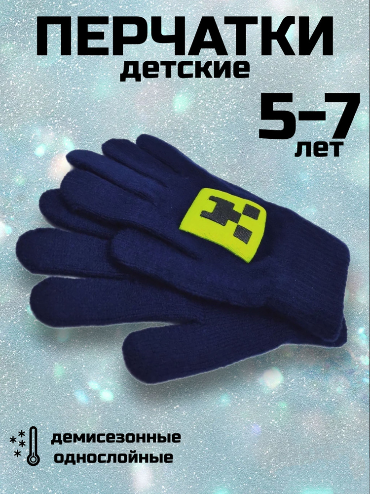 Перчатки, 1 пара #1