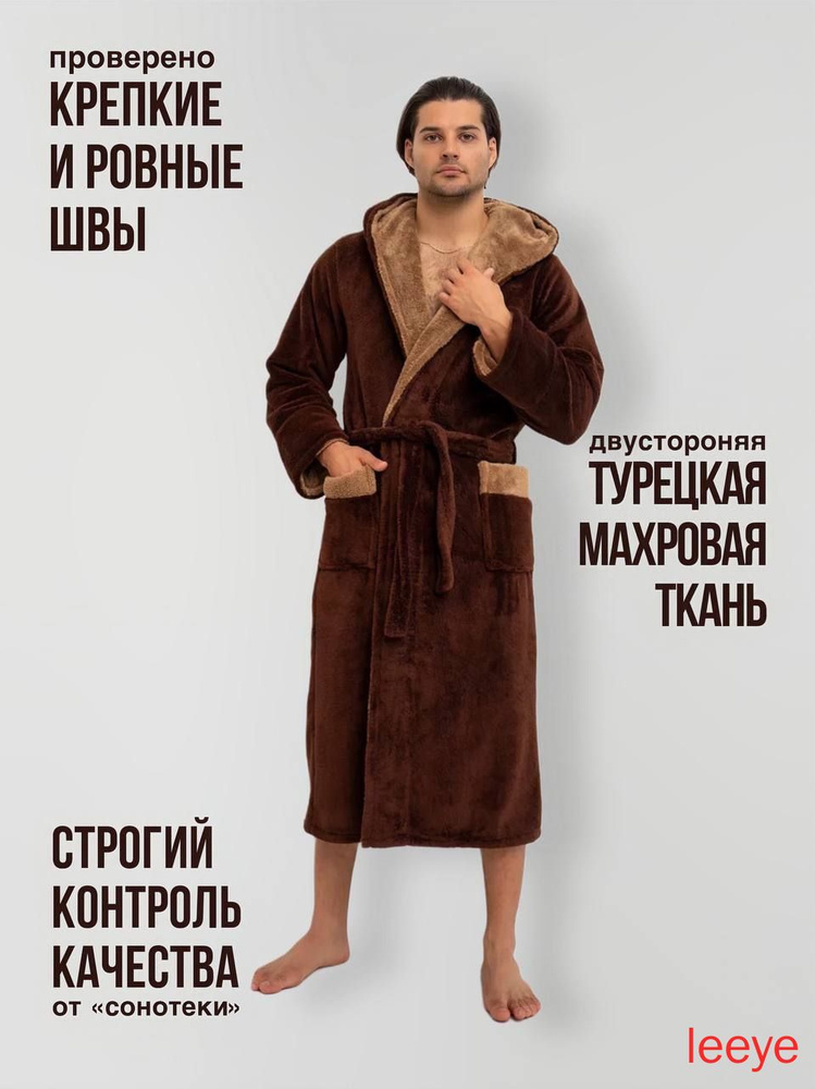 Халат халаты #1