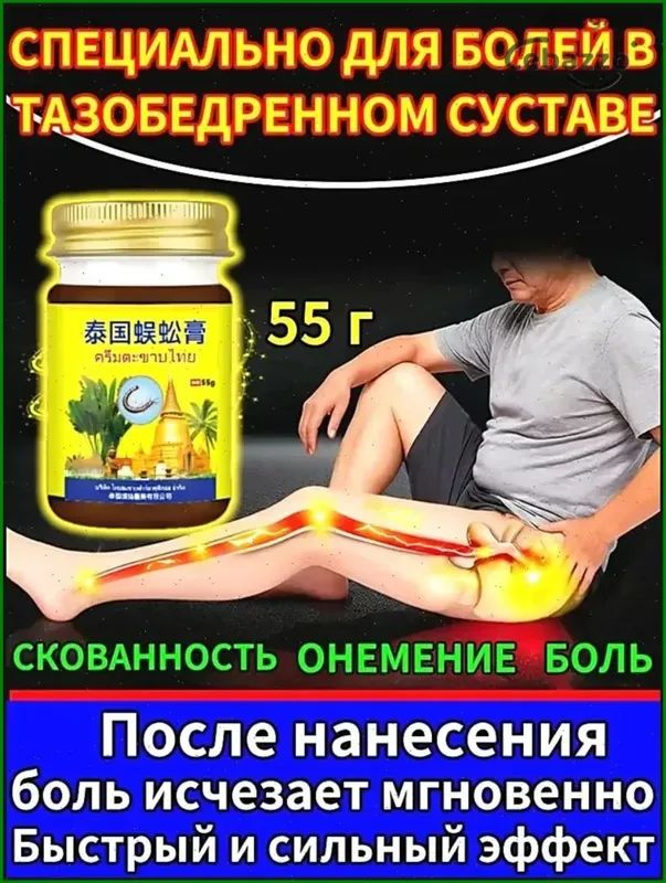 Лечебное средство #1