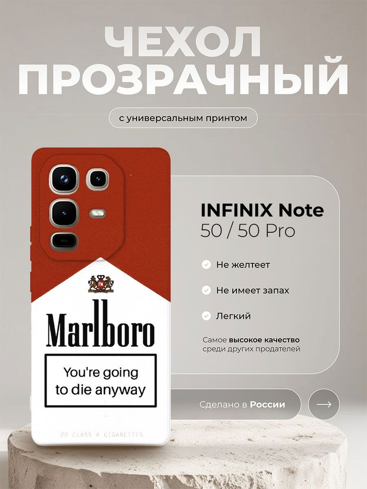 Чехол на Infinix Note 50 #1