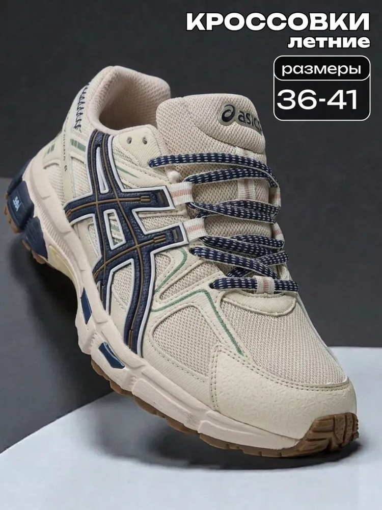 Кроссовки ASICS #1