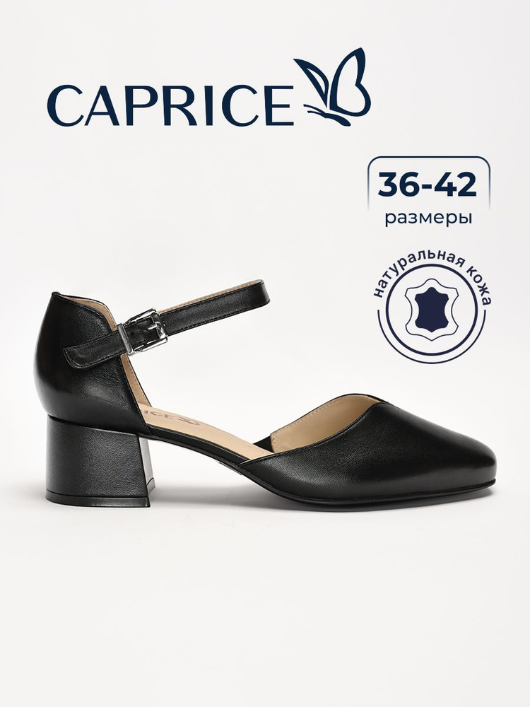 Туфли Caprice #1