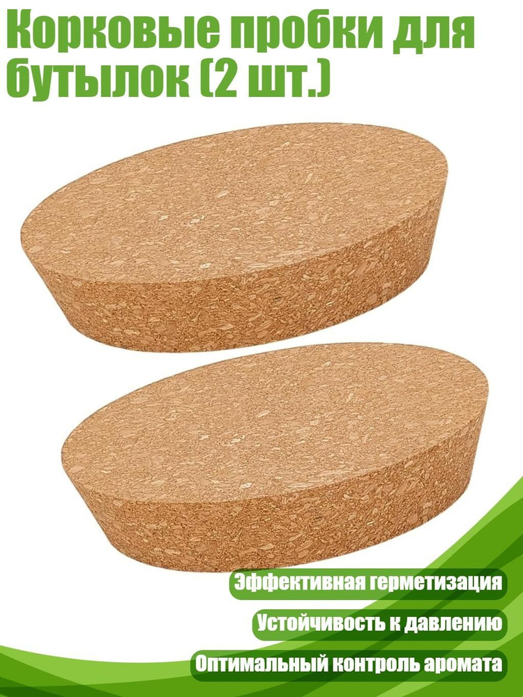 Пробка #1