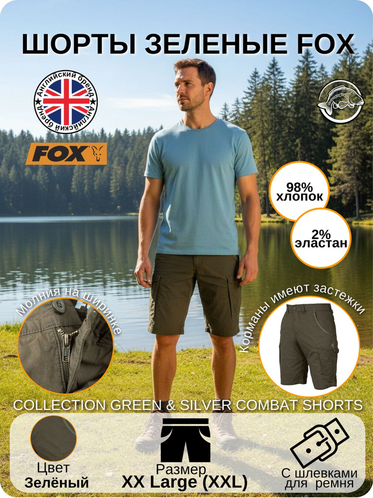 Шорты FOX #1