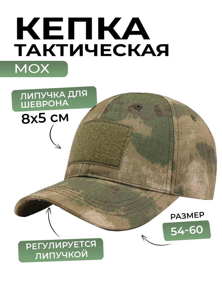 Кепка #1