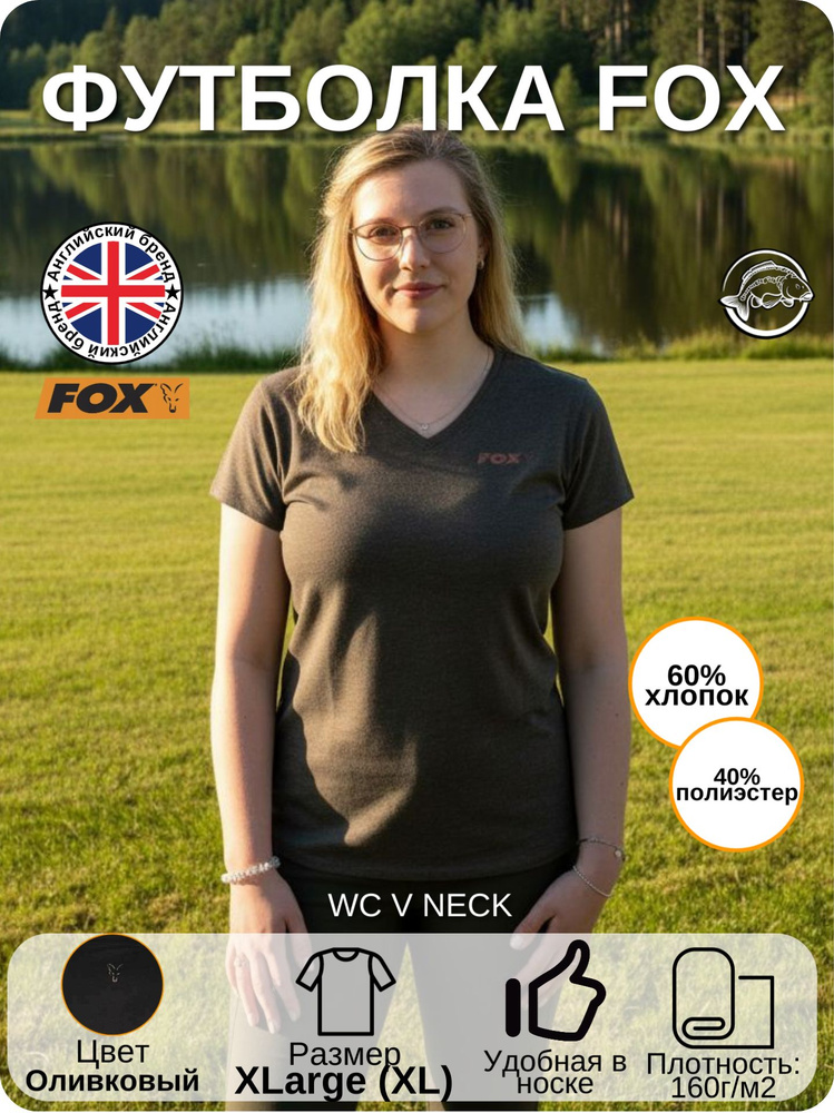 Футболка FOX #1