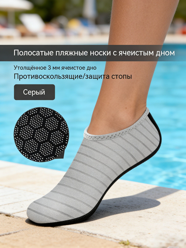 Аквашуз #1