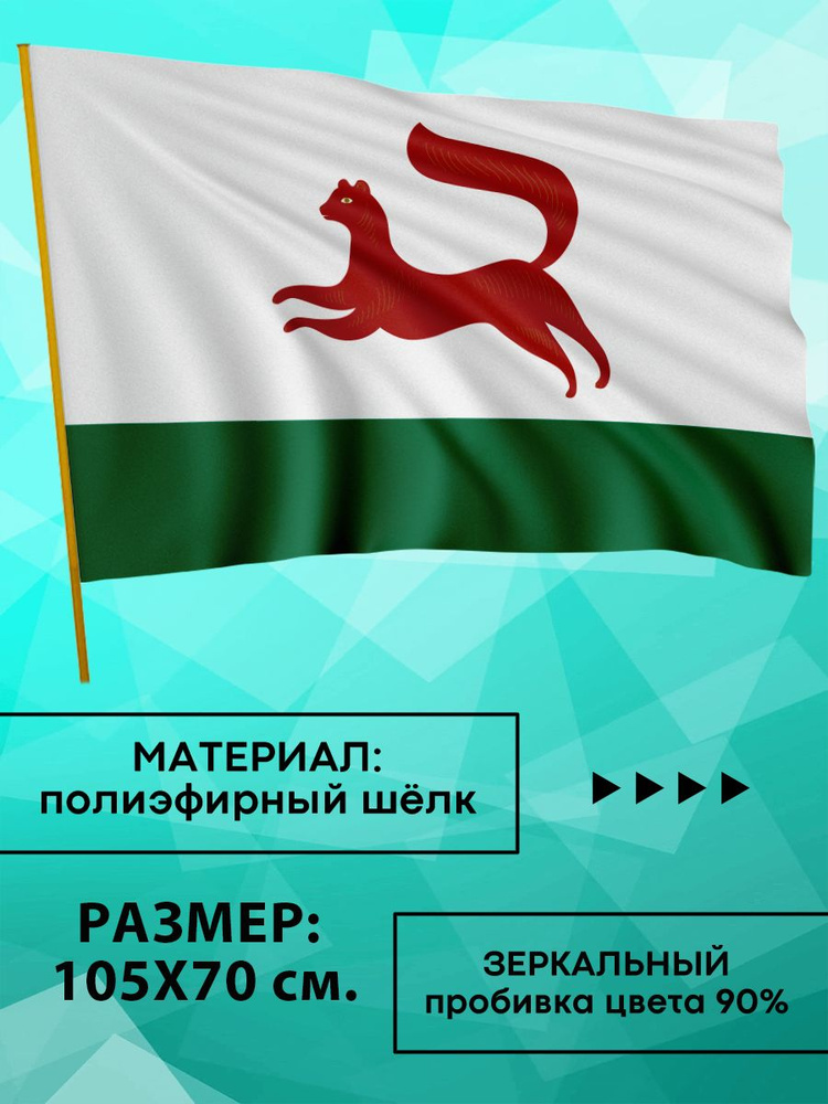 Флаг Уфы #1