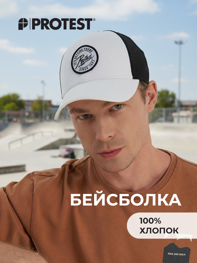 Бейсболка Protest #1