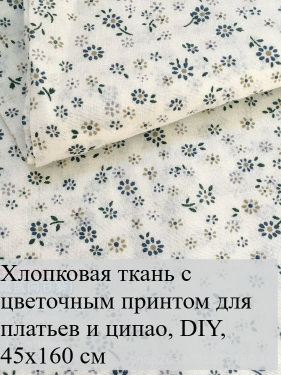 Ткань #1